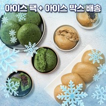 아이스박스 신선배송 제주도 전통 보리빵 쑥빵 팥앙금 2종류 30개 1세트 서귀포쑥보리빵, 보리찐빵(앙금O) 15개+쑥찐빵(앙금O) 15개