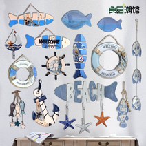 지중해 방향타 카페 데코 바다 제주도 광안리 벽장식, Q