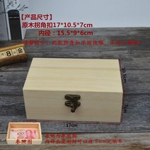 돈궤 고가구 귀중품 보관 돈괘 앤틱 463254, 로그각 버클 17×10.5×7