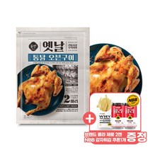 올반 옛날통닭(오리지널/오븐구이) 2팩 + 브랜드 콜라 2캔 증정, 옛날통닭오리지널2팩+브랜드콜라