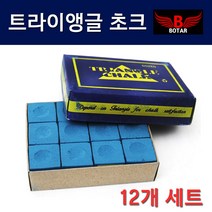 [코차]보타르 트라이앵글 당구초크 12ps 킹쵸크 케이스 [당일출고/국내발송]