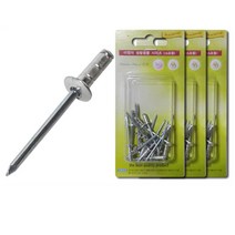 알미늄 블라인드 리벳못 4x11 약45개 DIY철물 리베트 리벳못 리베트못 알루미늄 -72394EA, 쿠팡 본상품선택