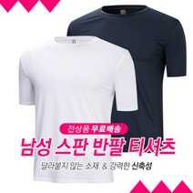 [KT알파쇼핑][무료배송]남성 여름 반팔 라운드넥 기본 무지 티셔츠 5종
