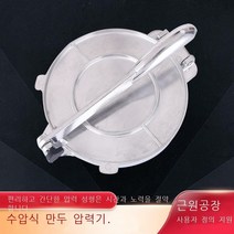 wanghuan알루미늄 프레스 국수 기계 프레스 국수 기계 만두 스킨 장치 케이크 프레스 장치 옥수수 분리형 빠른 국수 프레스 장치, 트루 컬러(20CM) 트루 컬러