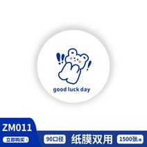 더치 컵실링기 커피포장 인쇄된 실링필름 일회용, ZM011 종이막