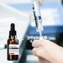 [버블빈] 화장품diy재료 보톡스펩타이드 아세틸헥사펩타이드-500ppm, 1병, 30ml