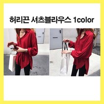 레드 블라우스 직장인코디 워킹맘셔츠 여성스러운 허리끈 포인트 루즈핏 셔츠 블라우스 기본블라우스