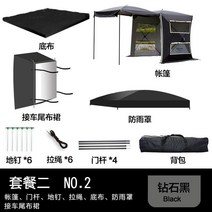 SUV 렉스턴 차박텐트 도킹 차박 꼬리 텐트 차량용 쉘터 카크닉, F. 블랙패키지2