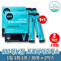 울트라 프로바이오틱스 이마트 듀폰 100억 마리 보장 중년 남자 남성 여자 여성 노인 유산균 프로바이오스틱 갈락토올리고당, 2박스