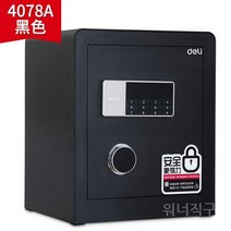 델리 가정용 금고 소형 사무실 귀중품 보관함 비밀번호 미니금고, 4078A 블랙