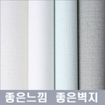 소폭합지 착한가격 셀프시공, SU9182-1