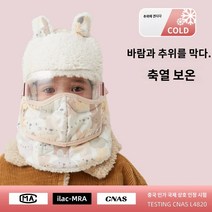 겨울방한모자 후드 겨울 방한 방풍 마스크 보온 라이딩 전기차 면모 남성 레이브캡, 01 프리사이즈, 24 귀-베이지