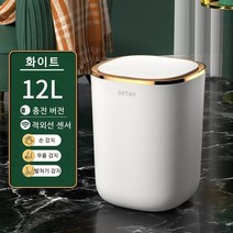 Detao 자동 센서 휴지통 센서 쓰레기통 자동 쓰레기통 적외선 센서 USB충전 그린 블랙 화이트 오렌지