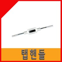 탭 핸들 M4-M12 TH002, 1개