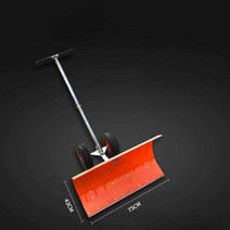 눈삽 바퀴 넉가래 제설 눈청소 도구 야외 대형, 바퀴 달린 눈삽