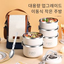 스테인리스강 보온 원형 도시락 출근 도시락 박스 다층 도시락 보온통, 4층, 백색 핸드백, 초록색