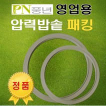 풍년 영업용 압력밥솥 패킹 주물 PC-28C/PC-30C/PC-32C/PC-34C/PC-37C/PC-40C, 영업용PC-37C(39인용), 1개