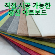흥진 직접 시공 가능한 아트보드, 흥진 비방염 아트보드 진베이지 600x600, 1장