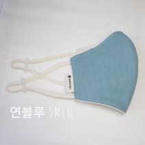 솔방울 공작소 핸드메이드 끈조절 오가닉 면 마스크 XL, 1개, 연블루