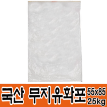 국산마대 PP마대 무지유화포 원료포대 방수 포대 코팅, 25장