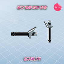 마토 구리스건 자동 닛쁠 롱 세이프락 커넥터 독일산 구찌 니뿔 원터치카플러 자동잠금 락킹