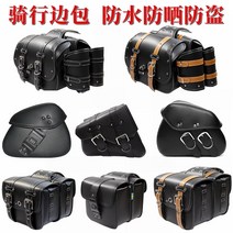 오토바이 범용 레트로 사이드백 새들백 삼각형 가방, G