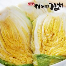 [간절곶해도지김치] 해도지 절임배추10kg 20kg 해남배추 국내산100% HACCP인증, 10kg, 6월10일금요일도착,