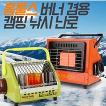 캠핑 난로 홈툴스 부탄 가스 미니 난로 야외용, 홈툴스가스난로
