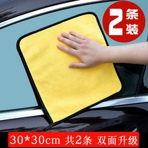고급세차타월 벤츠 수건 닦기 E클래스 E300L, 01 30*30cm【2바늘】양면 도톰/물을 마셔도 털이