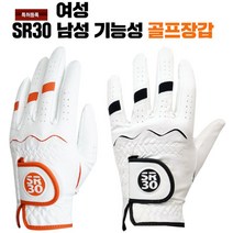 SR30 통풍형 기능성 남성 여성 극세사 골프장갑(왼손 오른손 양손), 18호(여성/양손)