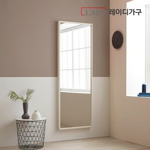 레이디가구 맥시멈 와이드 전신거울_벽걸이형 600 사이즈 피팅거울, 화이트