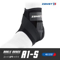 잠스트 배드민턴 발목보호대 A1-S