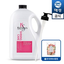 케라시스 샤이닝 대용량 샴푸 4L +펌프+증정1개