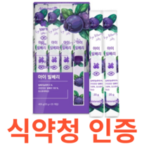네추럴라이즈 아이 빌베리 식약처 식약청 인정 인증 해썹 haccp 눈 건강 젤리 제형 오스트리아산 안토시아닌 비타민A 베타마로틴 퍼플푸드 적포도 블루베리 아미노산 미네랄, 400gx9개