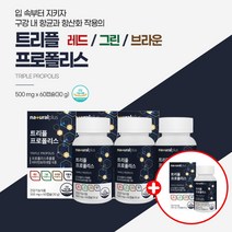 몸속염증제거 면역력 강화 높이는 비염에좋은약 아님 체내 만성 염증 영양제 입속 입안 헐었을때 구강 입냄새 구취 잇몸 건조할때 향균 작용 에 좋은 먹는 여성 남성 항산화 보조제, 3+1(4개월분), 0.5g