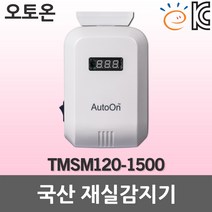 RF 고주파 재실감지기 재실감지센서 인체감지 모션센서 오토라이팅 오토온센서 마이크로웨이브 자동제어 조명 절전 화장실 지하 주차장 보안등 경보등 자동문 에스컬레이터 냉난방, 01. 재실감지기 오토온