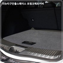 트렁크매트커버더뉴티구안올스페이스퓨얼스크래치방지, 없음
