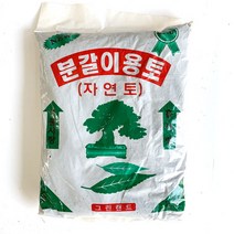 [짱짱마켓] 분갈이흙2리터 비료 거름 식물영양제 분갈이흙 상토 화분 텃밭, 1개