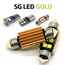 5G 골드 제네시스 DH G80 LED 실내등 풀세트