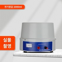 책스캔비용 반미량 질소 증류 장치 킬달 마이크로 유리 단백질 정량 증류기 식품 리뷰, 액세서리: 전기 가열 재킷 2000ml