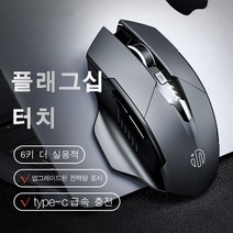 PYHO 무소음 무선 마우스 무선 충전 게이밍 마우스 블루투스 마우스, 블랙-전력량 표시등