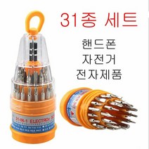 휴대폰수리 31종 휴대폰 수리분해 공구세트 아이폰 핸드폰 스마, 색상:[색상]본상품