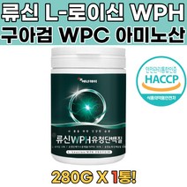 류신 로이신 유청단백질 구아검 근육단백질 노인분말 아미노액티브BCAA 미네랄믹스 완두단백분말 결정셀룰로스 이산화규소 스테아린산마그네슘 단백질드링크 단백질영양제 웨이프로틴