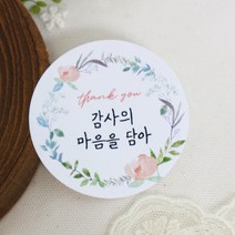스프링데일 꽃 리스 감사 답례 선물포장 원형 스티커 100개, 원형 48mm 스티커 - 100개