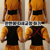 최강몰 일자목 일자허리 척추측만증 골반틀어짐 골반교정 거북목교정기, 3번