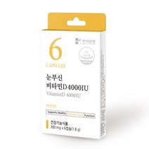 한미양행 한알가득 눈부신 비타민D 4000IU 영양제(300mg)_6캡슐(6일분), 한미양행 한알가득 눈부신 비타민D 4000IU_6캡슐