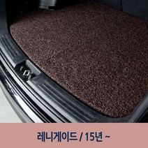 ZPM841446차량 다크브라운- 단층 코일 트렁크 매트 레니게이드 뒷자석매트 자동차꾸미기 짐칸매트 카메트