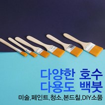 YES 백붓 1~12호 1개입 / 빽붓 막붓 넙적붓 평붓 넓은붓 미술붓 수채화붓 다용도붓, 4호