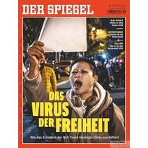 Der Spiegel Germany 2022년12월03일호 (독일 시사 주간지 슈피겔) - 당일발송