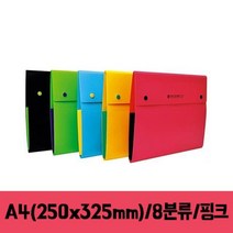 [ch4]청운 8분류 도큐멘트화일.핑크/A4.1개, 도담쿠팡 본상품선택